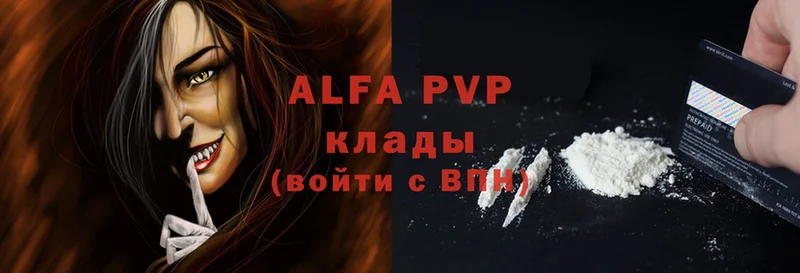 где купить   Вельск  Alpha-PVP мука 