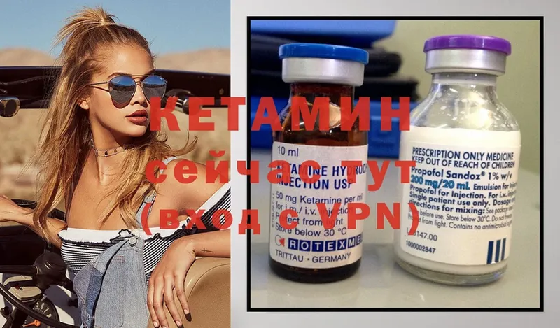 КЕТАМИН ketamine Вельск