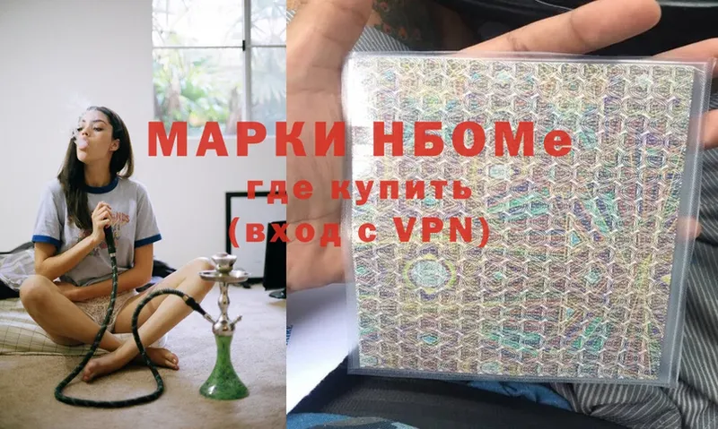 omg маркетплейс  Вельск  Наркотические марки 1500мкг 